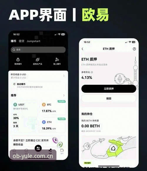 OB欧宝娱乐手机版深度体验：资深用户揭秘亚洲知名娱乐平台实战攻略